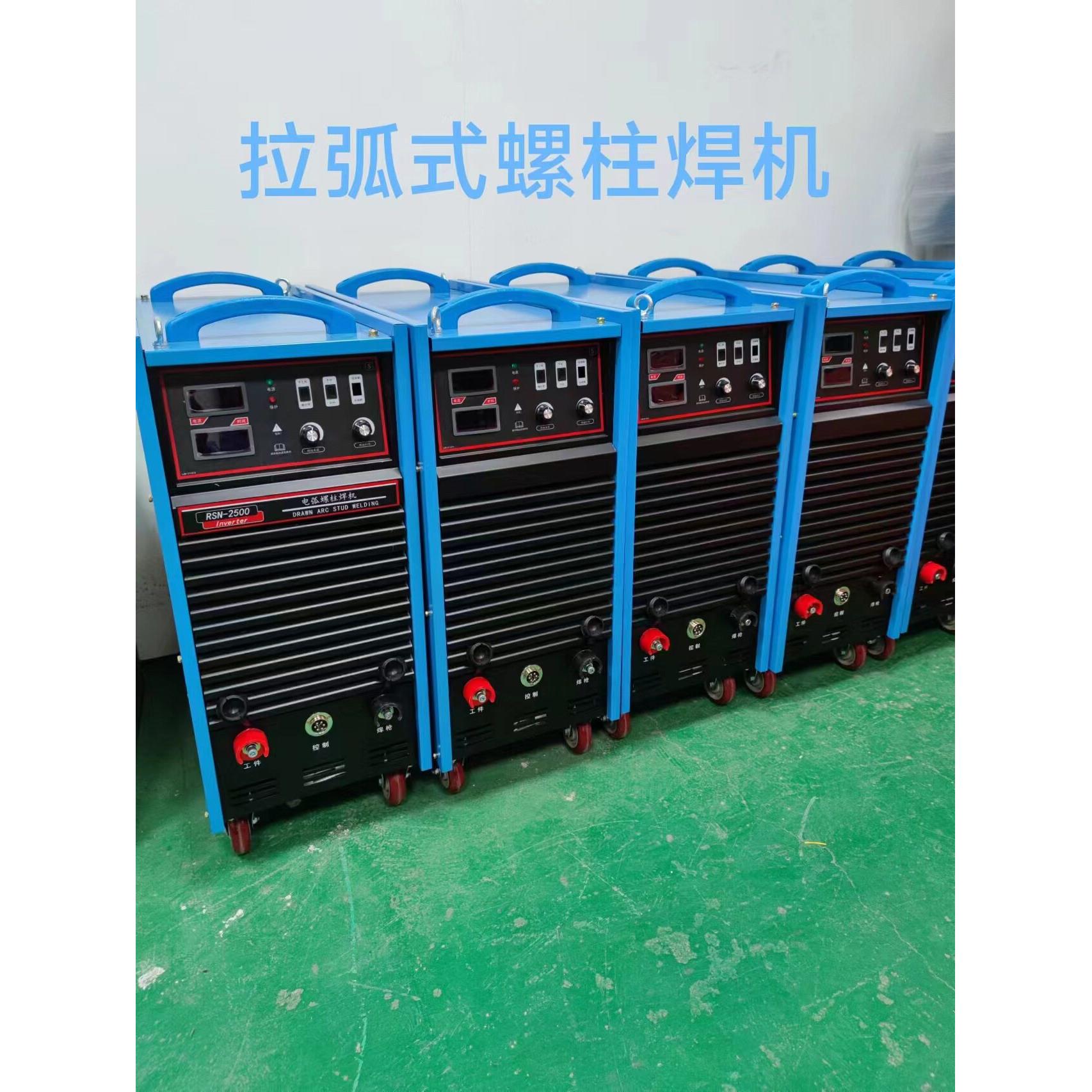 3150逆变拉弧式螺柱焊机RSN-2500钢结构栓钉焊接机操作简