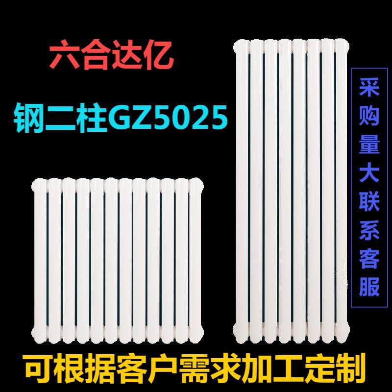 天津暖气片5025钢制散热器家用水暖集中供暖柱式工程暖气