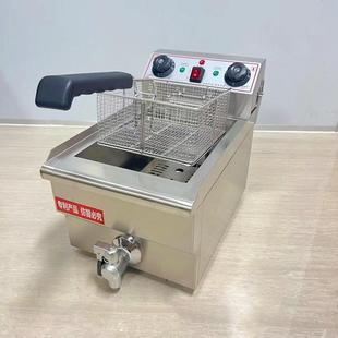 电炸锅商用油炸炉大容量10升电炸炉带油阀单缸炸鸡排薯条小吃设备