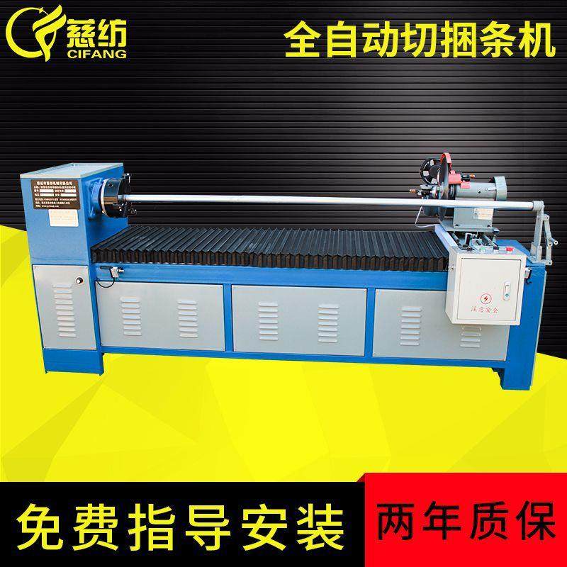 厂家供应宽幅家纺分条浙江宽幅面料分条机便捷热切机全自动,纺织面料/辅料/配套,其他纺织机械,淘宝优惠券,粉丝福利购,淘宝优惠卷