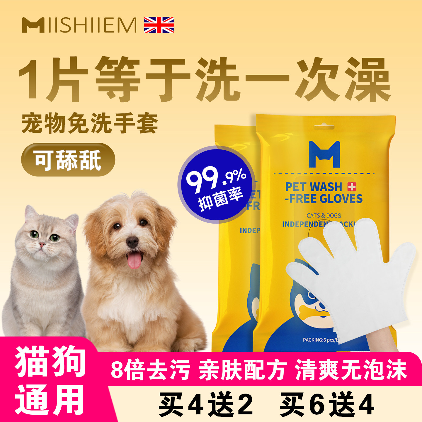 宠物免洗清洁手套湿巾猫咪擦屁股神器洗狗狗专用洗澡擦身体一次性,宠物/宠物食品及用品,其他美容护理用品,淘宝优惠券,粉丝福利购,淘宝优惠卷