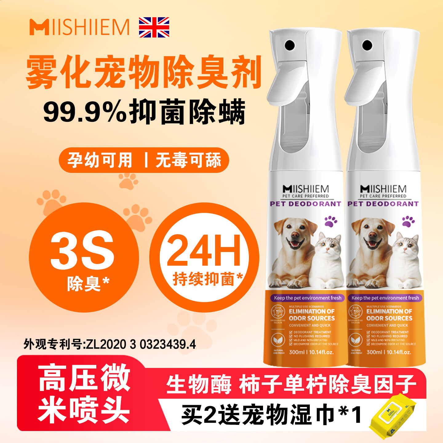 宠物除臭剂生物酶猫尿狗尿分解剂杀菌喷雾狗狗去尿味猫咪除味神器,宠物/宠物食品及用品,猫狗环境除臭/除菌剂,淘宝优惠券,粉丝福利购,淘宝优惠卷