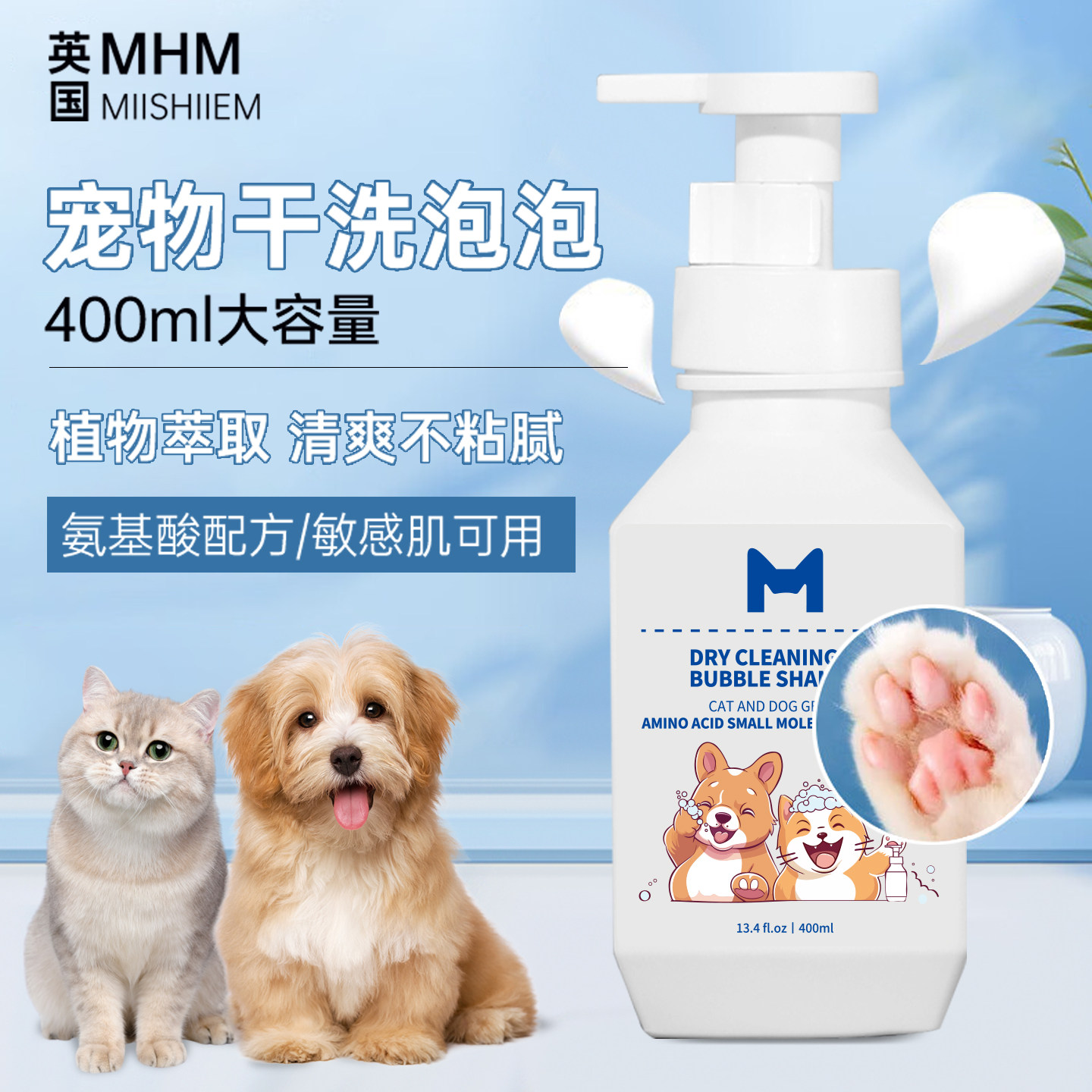 宠物免洗泡沫狗狗干洗持久留香猫咪沐浴露洗脸清洁慕斯小狗小猫