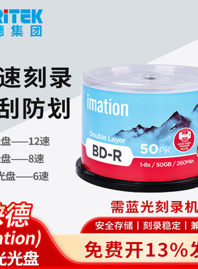 铼德蓝光光盘25G50G100G空白可打印BD-R DL XL刻录盘 档案级刻录光碟片