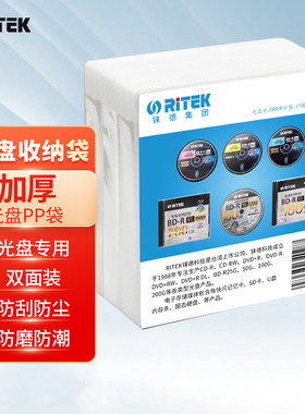 光盘袋双面光盘刻录盘包装袋50个/包 可套100个 cd光碟保护套