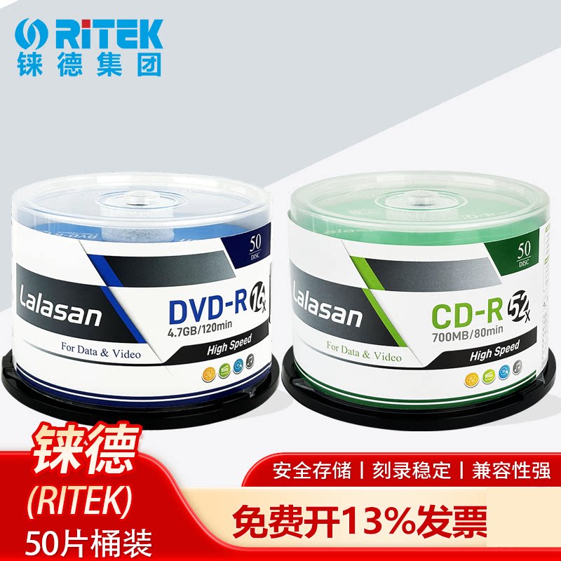 铼德空白DVD刻录光盘CD盘700MB 4.7G 16速dvd-r刻录盘光碟片