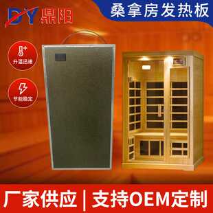 桑拿房发热板 电取暖发热板 云母发热板 碳晶加热板 石墨烯发热板