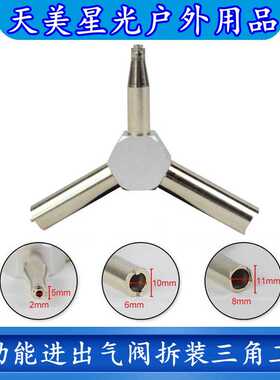 P1/P4/N1/ZY1/X1/2011/M1911/G18进出气阀钥匙拆装卸三角工具扳手