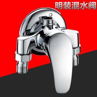 冷热龙头洗澡水龙头明装混水阀三角淋浴龙头混水龙头太阳能混水阀