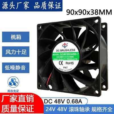 90389厘米/CM48V充电桩机柜工业机箱变频器散热风扇商用高效散热