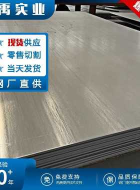 309S不锈钢板 310S不锈钢板材 耐高温S30908耐热钢板切割