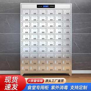 不锈钢碗柜食堂消毒餐具柜紫外线高温杀菌柜员工学校多门餐盘柜