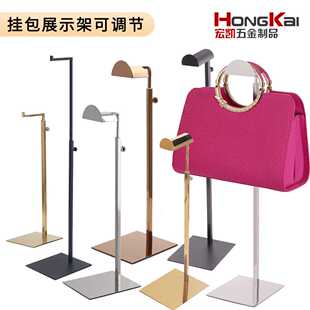 可调节挂包架子展示架柜台包架陈列展示道具新款不锈钢挂包展示架