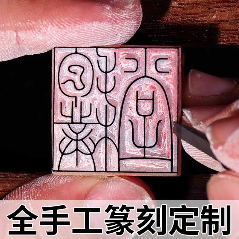 篆刻名章定做名字寿山石印章藏书章青田书法印章石料手工刻字印章