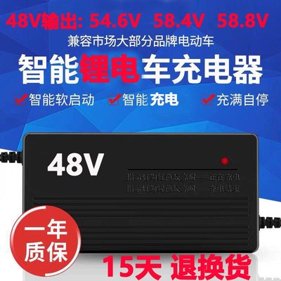 广源48V伏磷酸铁锂三元电动车充电器1.8A2A4A58.8v5A6安54.7V54.6