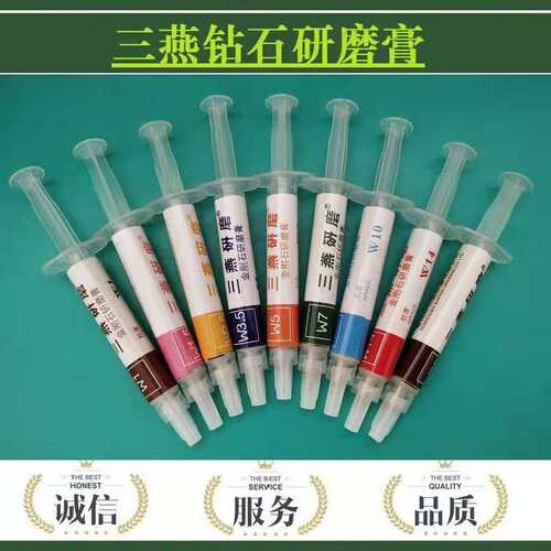 SCLY金刚石研磨膏 水性研磨膏  金属玉石抛光 模具镜面去除羊毛纹