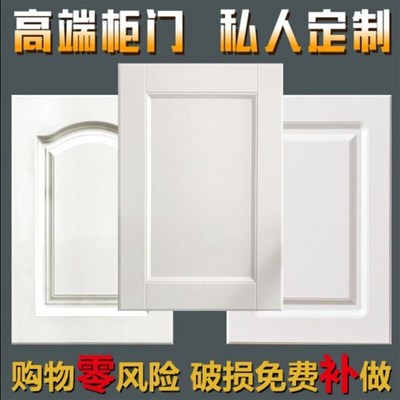 欧式橱柜门板定做实木多层板模压门板吸塑门橱柜门定制衣柜门定制