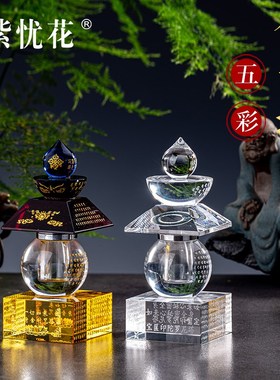 水晶舍利塔五轮塔佛塔摆件装藏一切如来心秘密全身宝箧印陀罗尼塔