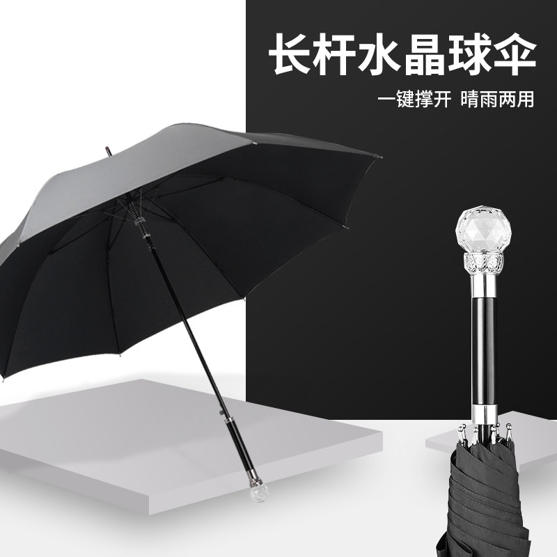 水晶头长柄直杆双人加固抗风加厚贵族高端礼品送客户男房地产雨伞