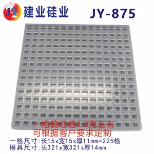 建业硅业3.2克装方形耐高温红糖硅胶模具咖啡方糖磨具定制姜糖模