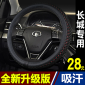 通用型 M2炫丽防滑吸汗冰丝车把套四季 汽车方向盘套长城炮C30