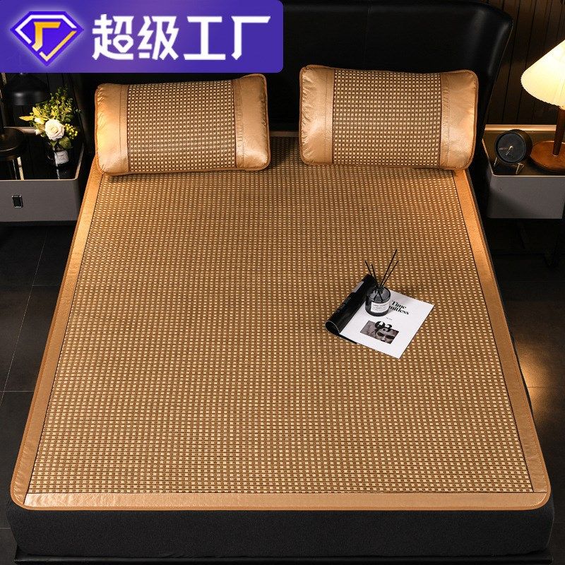 双面冰丝凉席夏季藤席三件套正反两用家用学生宿舍可折叠席子夏天,床上用品,藤席,淘宝优惠券,粉丝福利购,淘宝优惠卷