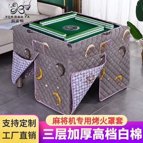 新款麻将机烤火桌子罩套加厚加绒正方形电炉布罩套电暖炉围布套罩