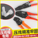 压线钳压线帽多功能电工钳接线端子手压钳快速省力冷压接线钳