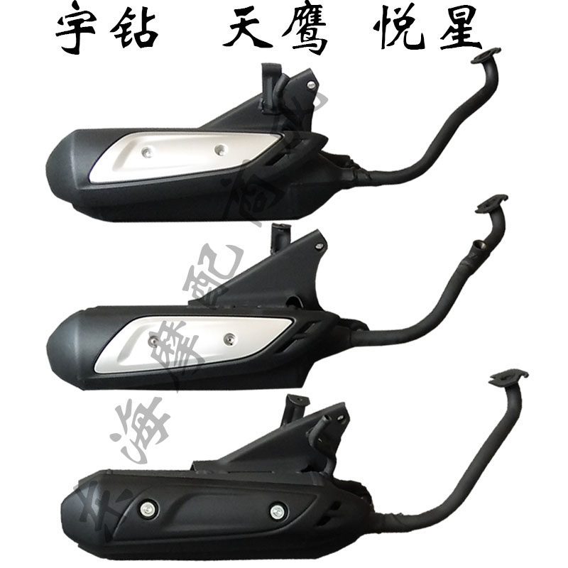 适用HJ125T-10A宇钻HJ125T-16天鹰HJ125T-9C悦星排气管消声器静音