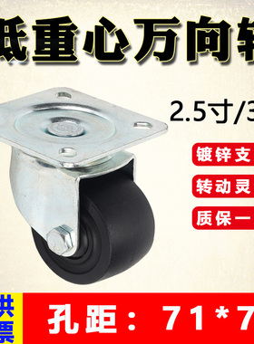 低重心万向轮孔距71X71重型工业设备脚轮尼龙轮子带刹车2寸2.5寸