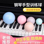 手型手指训练球钢琴手势球矫正器球儿童指力练习球辅助握力球防塌