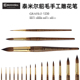 西班牙进口Escoda笔皇水彩笔貂毛圆头1230手工雕花笔杆勾线笔短杆