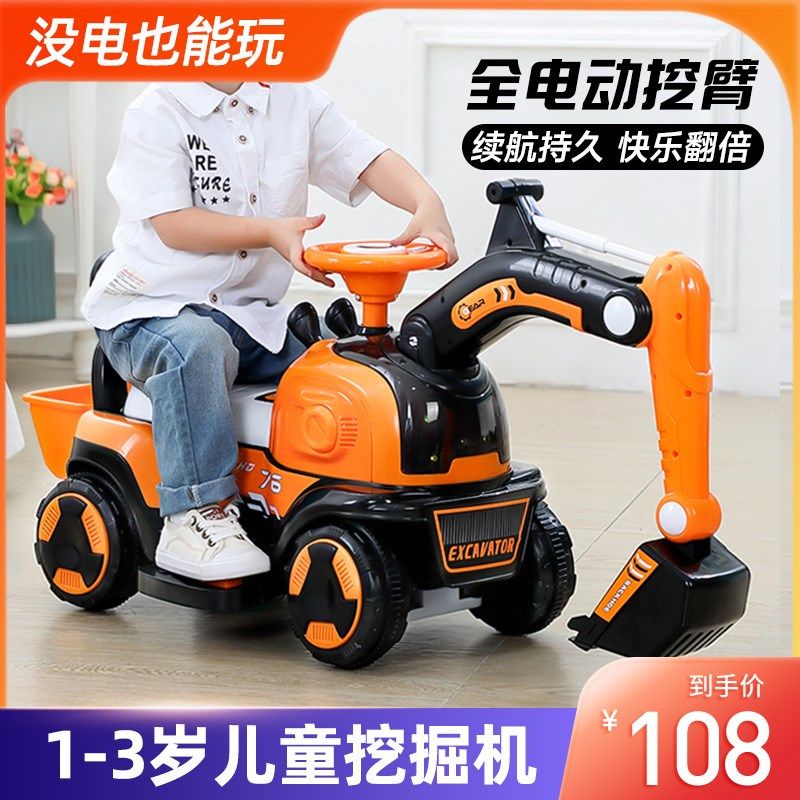 儿童大号挖掘机玩具车工程车1-3岁男孩可骑电动挖土机汽车可坐人