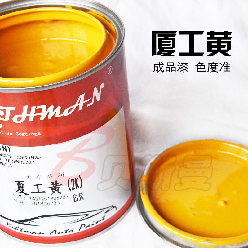 厦工黄油漆装载机黄油漆挖机黄漆工程黄中黄亮光防锈金属漆树脂漆