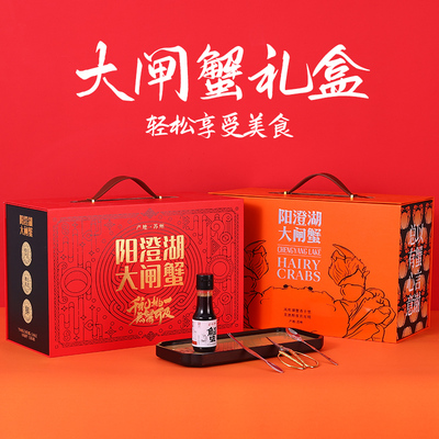 阳澄湖大闸蟹包装盒档中秋节礼品盒通用螃蟹盒大闸蟹礼盒河蟹