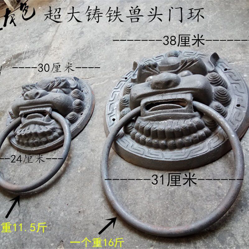 超大号铸铁兽头门环38厘米仿古兽头拉手门环老木门大号铁狮子头