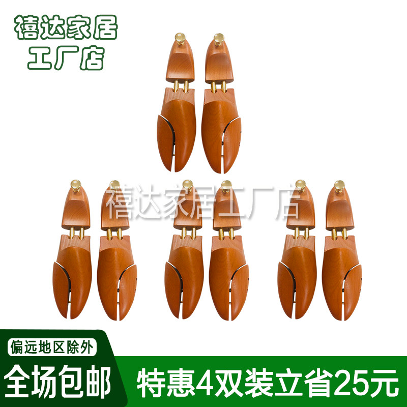 榉木油漆款鞋撑鞋楦实木鞋撑子撑鞋器扩鞋器定型防皱除味可调节