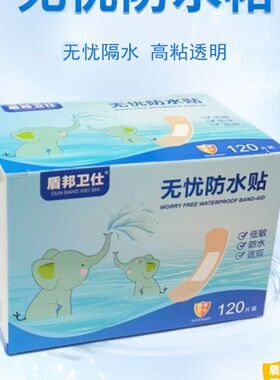 免不了小磕小碰,试试这个防水贴,防水透气,干活一点都不影响!