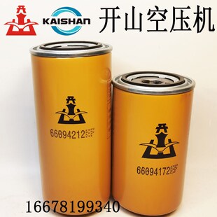 开山空压机配件大全螺杆空压机保养三滤机油过滤器滤芯66094172EF