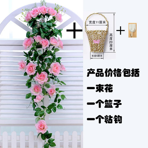 摆件墙壁装饰假花藤条壁挂仿真玫瑰塑料室内客厅挂墙吊兰吊篮花卉