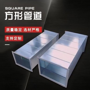 道镀锌共板角铁法兰风道管通风管方矩形管空调白铁皮排烟排风管道