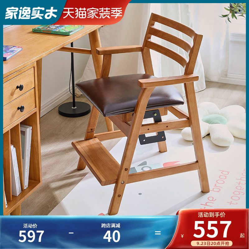 儿童学习椅可升降实木小学生书桌写字椅子靠背座椅成长椅宝宝餐椅