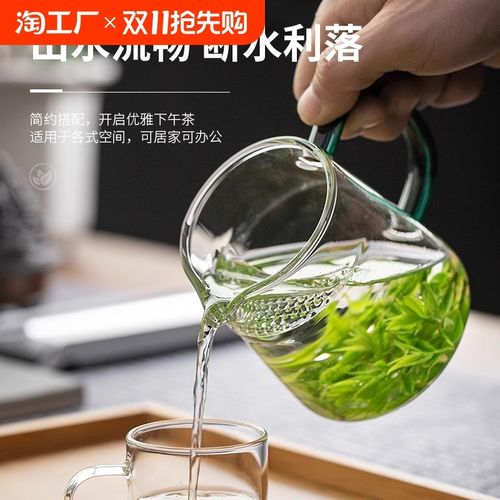 玻璃公道杯茶漏分茶器绿茶泡茶杯过滤耐热茶具茶水杯子一壶四一体