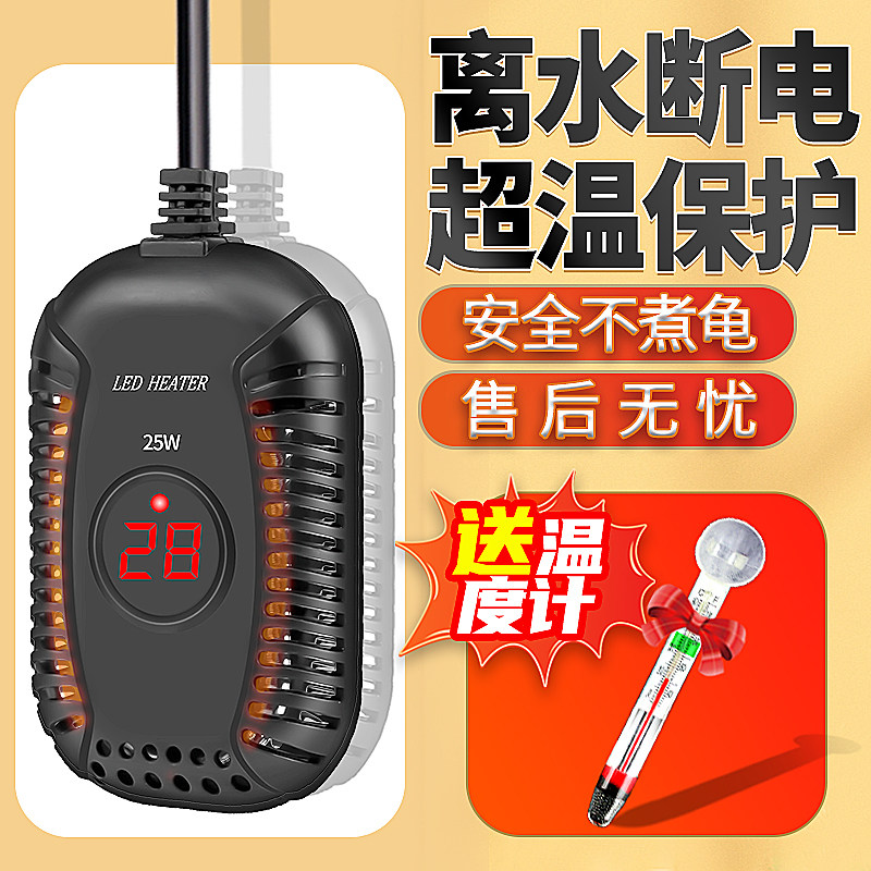 乌龟加热棒养龟迷你龟缸低水位自动恒温加热器鱼缸控温小型加温棒,宠物/宠物食品及用品,加热/保温设备,淘宝优惠券,粉丝福利购,淘宝优惠卷