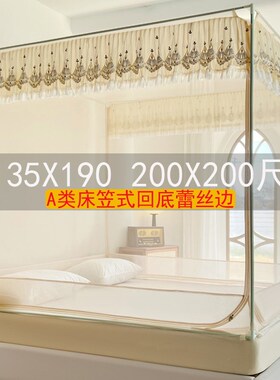 蚊帐家用2025新款135x190卧室床笠式a类儿童防摔2米x2米大床蚊帐