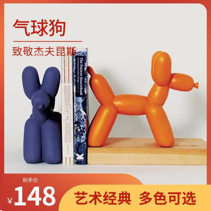 imm living气球狗书挡书立艺术摆件陶瓷装饰品客厅书房桌面创意礼