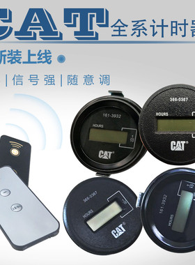 挖掘机卡特307E2/323D/336D/312D新款遥控计时器时间表小时表码表
