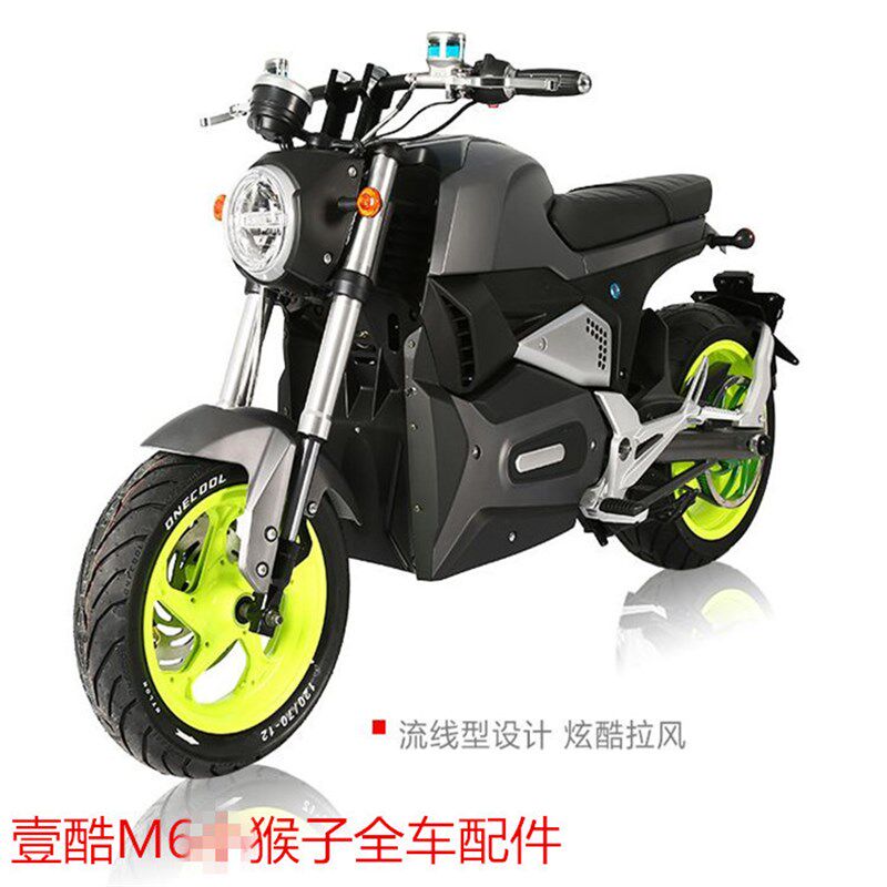 壹酷m6外壳全套配件巨鑫猴子护板JX摩瑞m6电动车塑料壳大灯罩PP件