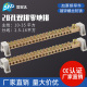 大功率配电箱机房接线端子 接地铜排 双排零地排20孔