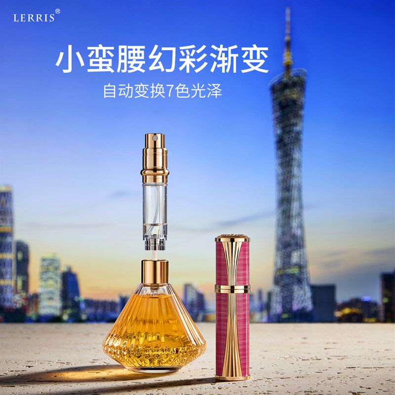 LERRIS高档小样迷你底部充装香水分装瓶旅行便携直充式喷雾香水瓶